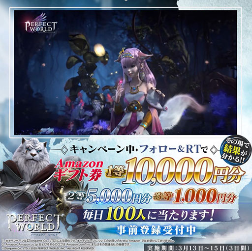 画像ギャラリー No.003のサムネイル画像 / 「パーフェクトワールド M」のクローズドβテストが4月1日にスタート&参加申込みを受け付け中。事前登録も可能に