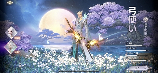 画像ギャラリー No.006のサムネイル画像 / 【PR】総面積6000平方キロメートルのシームレスマップをスマホで冒険できる。「パーフェクトワールド M」の概要とプレイインプレッションをお届け