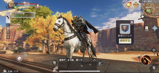 画像ギャラリー No.013のサムネイル画像 / 【PR】総面積6000平方キロメートルのシームレスマップをスマホで冒険できる。「パーフェクトワールド M」の概要とプレイインプレッションをお届け