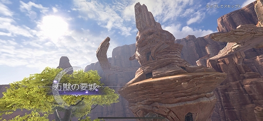 画像ギャラリー No.018のサムネイル画像 / 【PR】総面積6000平方キロメートルのシームレスマップをスマホで冒険できる。「パーフェクトワールド M」の概要とプレイインプレッションをお届け