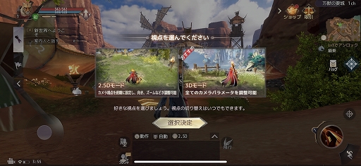 画像ギャラリー No.021のサムネイル画像 / 【PR】総面積6000平方キロメートルのシームレスマップをスマホで冒険できる。「パーフェクトワールド M」の概要とプレイインプレッションをお届け