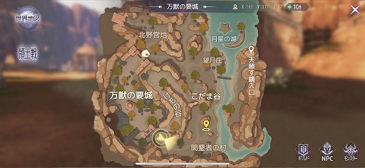 画像ギャラリー No.022のサムネイル画像 / 【PR】総面積6000平方キロメートルのシームレスマップをスマホで冒険できる。「パーフェクトワールド M」の概要とプレイインプレッションをお届け