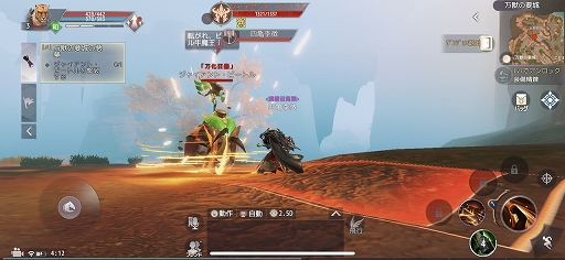 画像ギャラリー No.023のサムネイル画像 / 【PR】総面積6000平方キロメートルのシームレスマップをスマホで冒険できる。「パーフェクトワールド M」の概要とプレイインプレッションをお届け