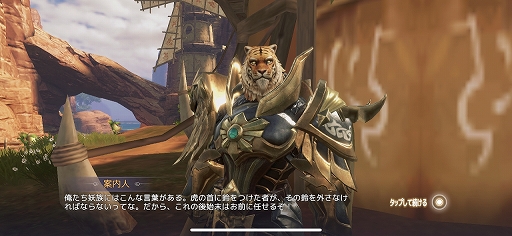 画像ギャラリー No.026のサムネイル画像 / 【PR】総面積6000平方キロメートルのシームレスマップをスマホで冒険できる。「パーフェクトワールド M」の概要とプレイインプレッションをお届け