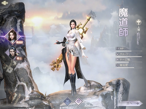 画像ギャラリー No.013のサムネイル画像 / 【PR】スマホ向けMMORPG「パーフェクトワールド M」開発版プレイレポート。モバイル端末からアクセスする「完美世界」はどこまで行ける?