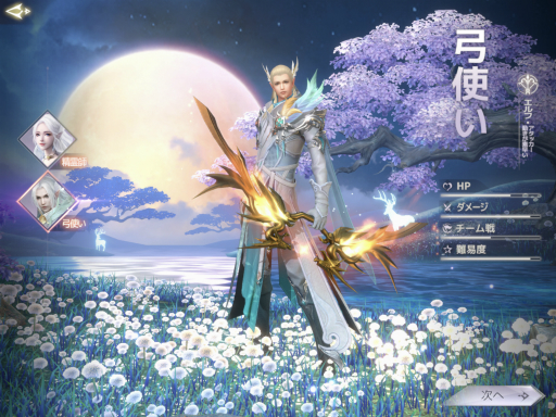 画像ギャラリー No.014のサムネイル画像 / 【PR】スマホ向けMMORPG「パーフェクトワールド M」開発版プレイレポート。モバイル端末からアクセスする「完美世界」はどこまで行ける?