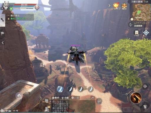 画像ギャラリー No.029のサムネイル画像 / 【PR】スマホ向けMMORPG「パーフェクトワールド M」開発版プレイレポート。モバイル端末からアクセスする「完美世界」はどこまで行ける?