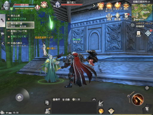 画像ギャラリー No.030のサムネイル画像 / 【PR】スマホ向けMMORPG「パーフェクトワールド M」開発版プレイレポート。モバイル端末からアクセスする「完美世界」はどこまで行ける?