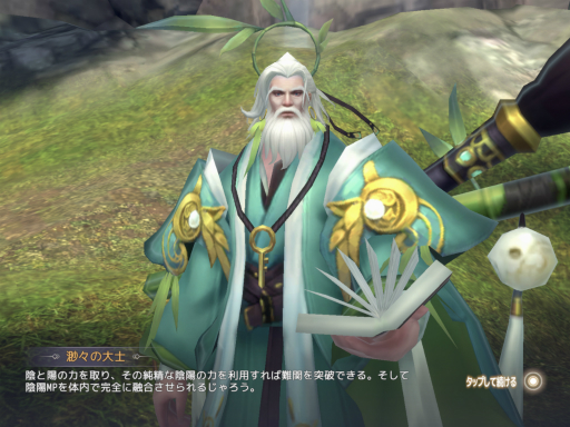 画像ギャラリー No.035のサムネイル画像 / 【PR】スマホ向けMMORPG「パーフェクトワールド M」開発版プレイレポート。モバイル端末からアクセスする「完美世界」はどこまで行ける?