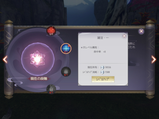 画像ギャラリー No.037のサムネイル画像 / 【PR】スマホ向けMMORPG「パーフェクトワールド M」開発版プレイレポート。モバイル端末からアクセスする「完美世界」はどこまで行ける?