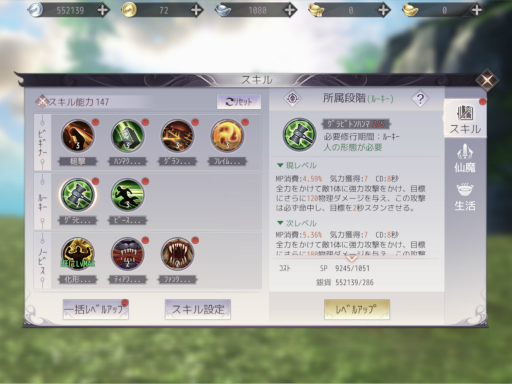 画像ギャラリー No.038のサムネイル画像 / 【PR】スマホ向けMMORPG「パーフェクトワールド M」開発版プレイレポート。モバイル端末からアクセスする「完美世界」はどこまで行ける?