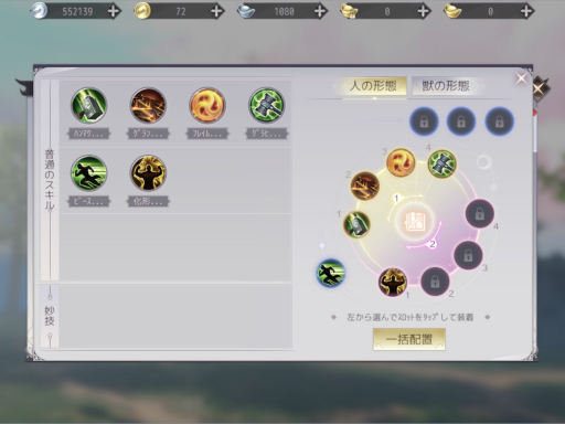 画像ギャラリー No.039のサムネイル画像 / 【PR】スマホ向けMMORPG「パーフェクトワールド M」開発版プレイレポート。モバイル端末からアクセスする「完美世界」はどこまで行ける?