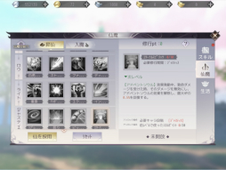 画像ギャラリー No.040のサムネイル画像 / 【PR】スマホ向けMMORPG「パーフェクトワールド M」開発版プレイレポート。モバイル端末からアクセスする「完美世界」はどこまで行ける?