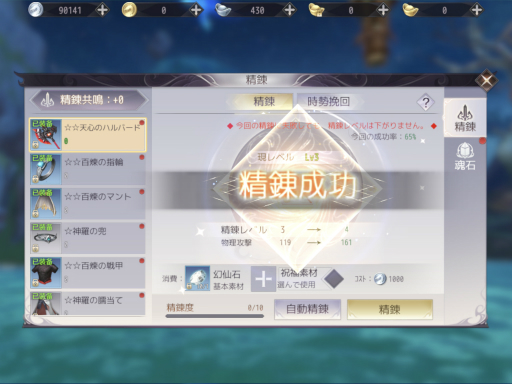 画像ギャラリー No.042のサムネイル画像 / 【PR】スマホ向けMMORPG「パーフェクトワールド M」開発版プレイレポート。モバイル端末からアクセスする「完美世界」はどこまで行ける?