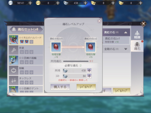 画像ギャラリー No.043のサムネイル画像 / 【PR】スマホ向けMMORPG「パーフェクトワールド M」開発版プレイレポート。モバイル端末からアクセスする「完美世界」はどこまで行ける?