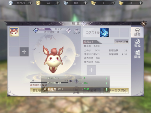 画像ギャラリー No.044のサムネイル画像 / 【PR】スマホ向けMMORPG「パーフェクトワールド M」開発版プレイレポート。モバイル端末からアクセスする「完美世界」はどこまで行ける?