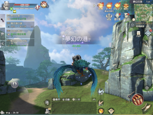 画像ギャラリー No.048のサムネイル画像 / 【PR】スマホ向けMMORPG「パーフェクトワールド M」開発版プレイレポート。モバイル端末からアクセスする「完美世界」はどこまで行ける?