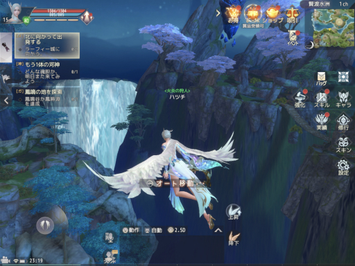 画像ギャラリー No.049のサムネイル画像 / 【PR】スマホ向けMMORPG「パーフェクトワールド M」開発版プレイレポート。モバイル端末からアクセスする「完美世界」はどこまで行ける?