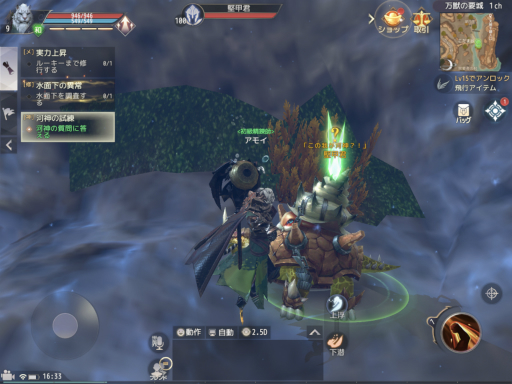 画像ギャラリー No.052のサムネイル画像 / 【PR】スマホ向けMMORPG「パーフェクトワールド M」開発版プレイレポート。モバイル端末からアクセスする「完美世界」はどこまで行ける?