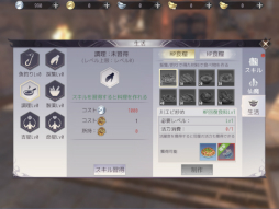 画像ギャラリー No.056のサムネイル画像 / 【PR】スマホ向けMMORPG「パーフェクトワールド M」開発版プレイレポート。モバイル端末からアクセスする「完美世界」はどこまで行ける?