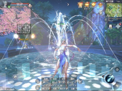 画像ギャラリー No.064のサムネイル画像 / 【PR】スマホ向けMMORPG「パーフェクトワールド M」開発版プレイレポート。モバイル端末からアクセスする「完美世界」はどこまで行ける?
