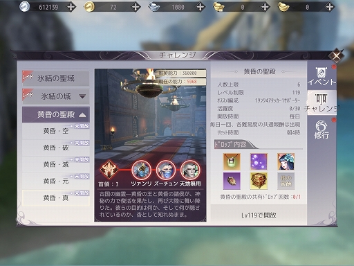 画像ギャラリー No.011のサムネイル画像 / 【PR】「ボス戦といえばこれだよね」が詰まったボス「青き衣」が見どころ。「パーフェクトワールドM」におけるロールの概念を紹介