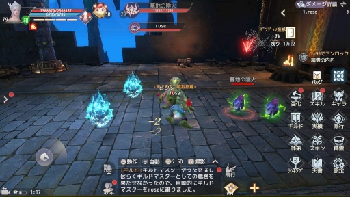 画像ギャラリー No.015のサムネイル画像 / 【PR】「ボス戦といえばこれだよね」が詰まったボス「青き衣」が見どころ。「パーフェクトワールドM」におけるロールの概念を紹介