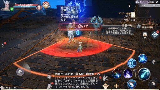 画像ギャラリー No.019のサムネイル画像 / 【PR】「ボス戦といえばこれだよね」が詰まったボス「青き衣」が見どころ。「パーフェクトワールドM」におけるロールの概念を紹介