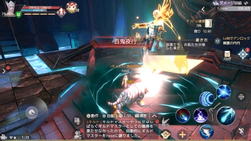 画像ギャラリー No.021のサムネイル画像 / 【PR】「ボス戦といえばこれだよね」が詰まったボス「青き衣」が見どころ。「パーフェクトワールドM」におけるロールの概念を紹介