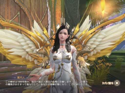 画像ギャラリー No.005のサムネイル画像 / 【PR】ついにサービス開始となった本格MMORPG「パーフェクトワールド M」。人気の3クラスをピックアップして序盤の攻略を紹介