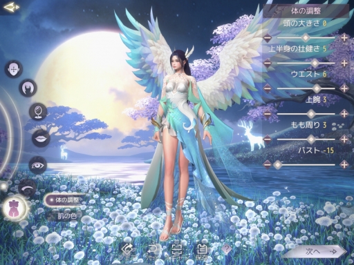 画像ギャラリー No.029のサムネイル画像 / 【PR】ついにサービス開始となった本格MMORPG「パーフェクトワールド M」。人気の3クラスをピックアップして序盤の攻略を紹介