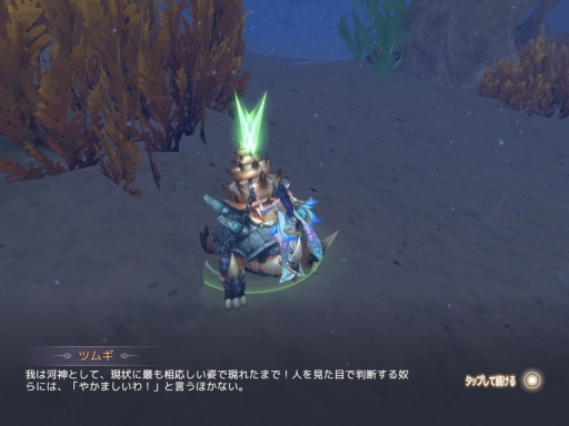 画像ギャラリー No.036のサムネイル画像 / 【PR】ついにサービス開始となった本格MMORPG「パーフェクトワールド M」。人気の3クラスをピックアップして序盤の攻略を紹介