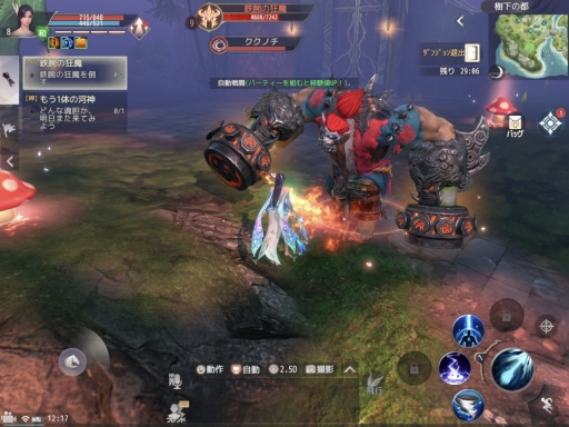 画像ギャラリー No.037のサムネイル画像 / 【PR】ついにサービス開始となった本格MMORPG「パーフェクトワールド M」。人気の3クラスをピックアップして序盤の攻略を紹介