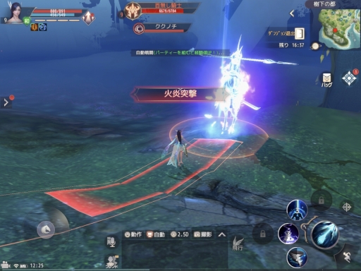 画像ギャラリー No.038のサムネイル画像 / 【PR】ついにサービス開始となった本格MMORPG「パーフェクトワールド M」。人気の3クラスをピックアップして序盤の攻略を紹介