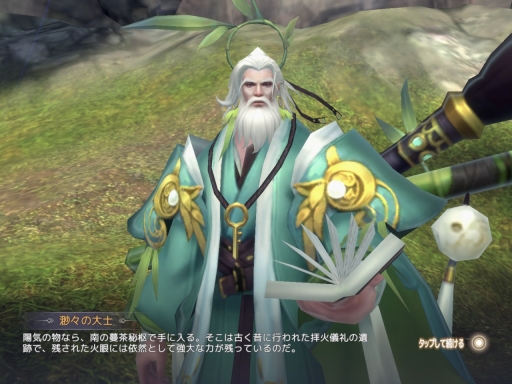 画像ギャラリー No.044のサムネイル画像 / 【PR】ついにサービス開始となった本格MMORPG「パーフェクトワールド M」。人気の3クラスをピックアップして序盤の攻略を紹介