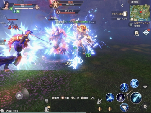 画像ギャラリー No.046のサムネイル画像 / 【PR】ついにサービス開始となった本格MMORPG「パーフェクトワールド M」。人気の3クラスをピックアップして序盤の攻略を紹介