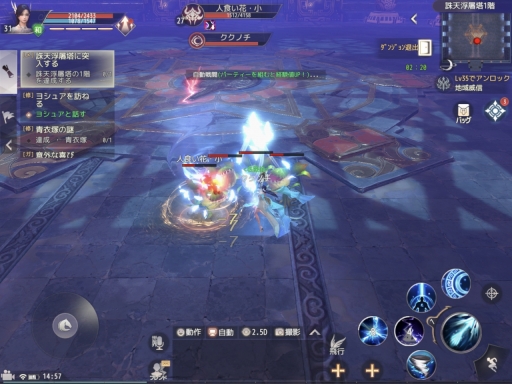 画像ギャラリー No.053のサムネイル画像 / 【PR】ついにサービス開始となった本格MMORPG「パーフェクトワールド M」。人気の3クラスをピックアップして序盤の攻略を紹介