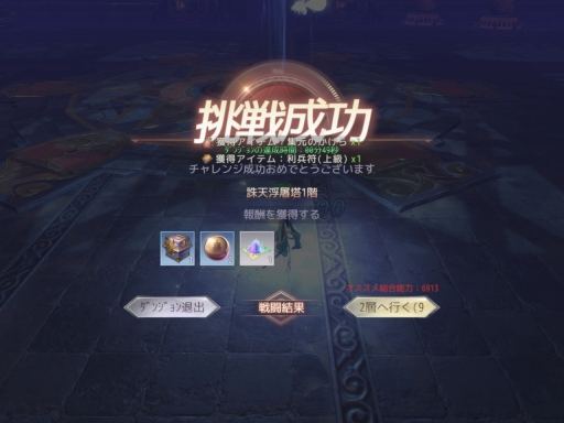画像ギャラリー No.054のサムネイル画像 / 【PR】ついにサービス開始となった本格MMORPG「パーフェクトワールド M」。人気の3クラスをピックアップして序盤の攻略を紹介