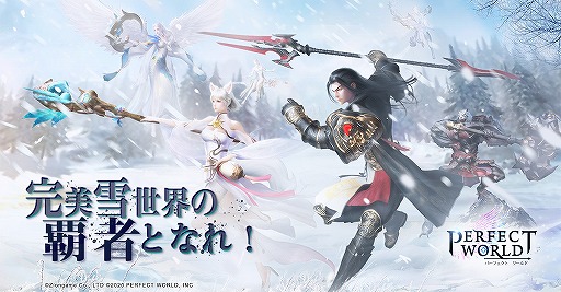 画像ギャラリー No.003のサムネイル画像 / 「パーフェクトワールド M」大型アップデートで新ダンジョン&ミニゲームが登場