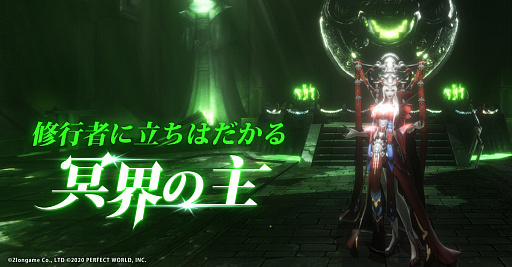 画像ギャラリー No.003のサムネイル画像 / 「パーフェクトワールド M」,アップデートで新職業“魂術師”が実装。新ダンジョンも続々登場