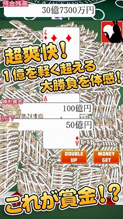 画像ギャラリー No.002のサムネイル画像 / 1億を超える大勝負を手軽に楽しめる「毎日が大勝負!」,Android版が配信