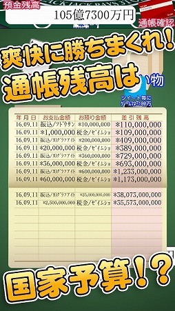 画像ギャラリー No.003のサムネイル画像 / 1億を超える大勝負を手軽に楽しめる「毎日が大勝負!」,Android版が配信