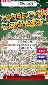 画像ギャラリー No.004のサムネイル画像 / 1億を超える大勝負を手軽に楽しめる「毎日が大勝負!」,Android版が配信