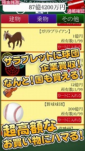 画像ギャラリー No.005のサムネイル画像 / 1億を超える大勝負を手軽に楽しめる「毎日が大勝負!」,Android版が配信