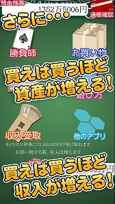 画像ギャラリー No.006のサムネイル画像 / 1億を超える大勝負を手軽に楽しめる「毎日が大勝負!」,Android版が配信