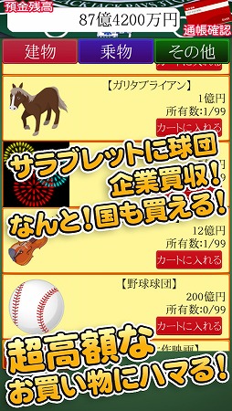毎日が大勝負！
