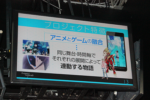 画像ギャラリー No.008のサムネイル画像 / ［TGS 2016］世界を撹張するのはキミかもしれない。UGCを活用した新規IP創出・育成プロジェクト「Project LayereD」発表会レポート