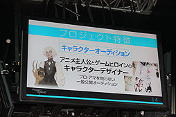 画像ギャラリー No.009のサムネイル画像 / ［TGS 2016］世界を撹張するのはキミかもしれない。UGCを活用した新規IP創出・育成プロジェクト「Project LayereD」発表会レポート
