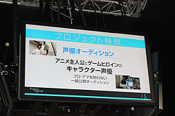 画像ギャラリー No.010のサムネイル画像 / ［TGS 2016］世界を撹張するのはキミかもしれない。UGCを活用した新規IP創出・育成プロジェクト「Project LayereD」発表会レポート