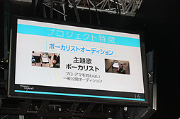 画像ギャラリー No.011のサムネイル画像 / ［TGS 2016］世界を撹張するのはキミかもしれない。UGCを活用した新規IP創出・育成プロジェクト「Project LayereD」発表会レポート